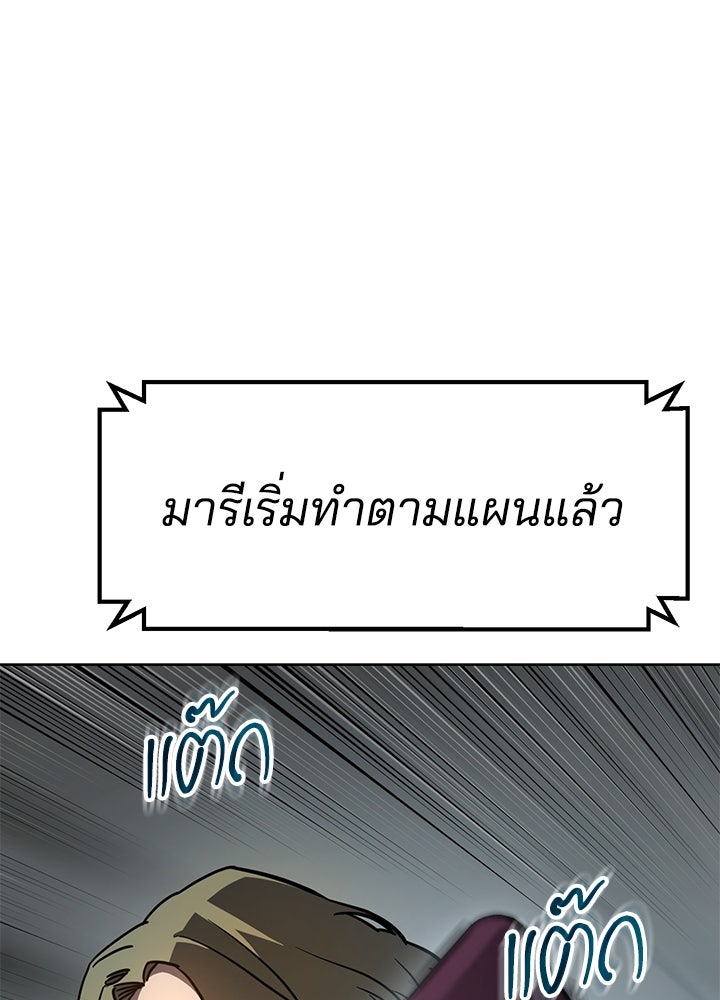 กฎเหล็กบ้านสายลับ - หน้า 43