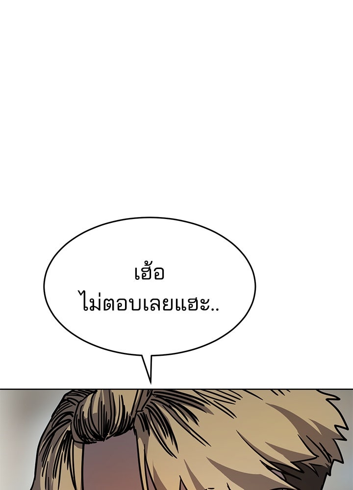 กฎเหล็กบ้านสายลับ - หน้า 53