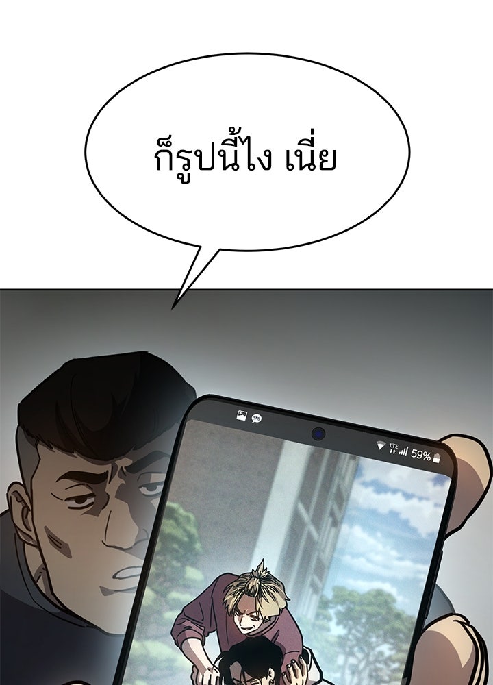 กฎเหล็กบ้านสายลับ - หน้า 58