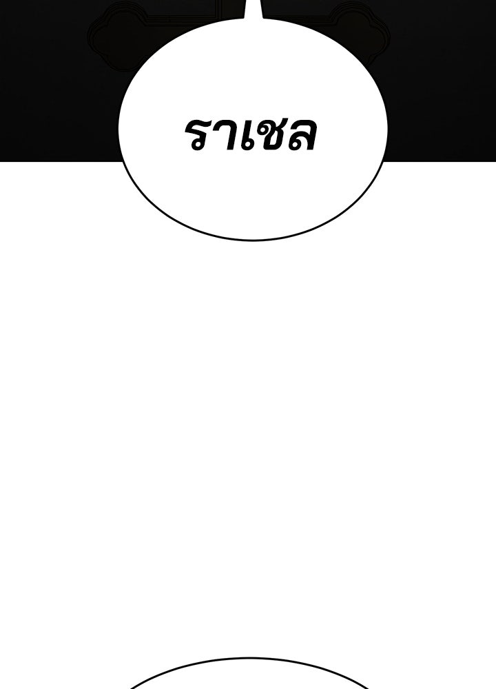 กฎเหล็กบ้านสายลับ - หน้า 6