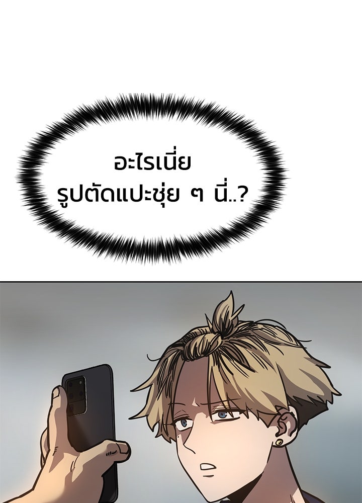 กฎเหล็กบ้านสายลับ - หน้า 60