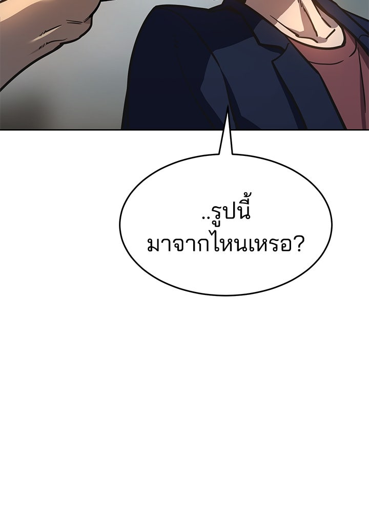 กฎเหล็กบ้านสายลับ - หน้า 61