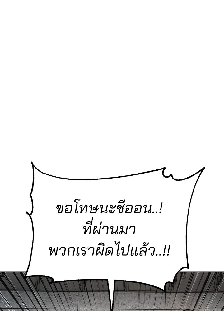 กฎเหล็กบ้านสายลับ - หน้า 63