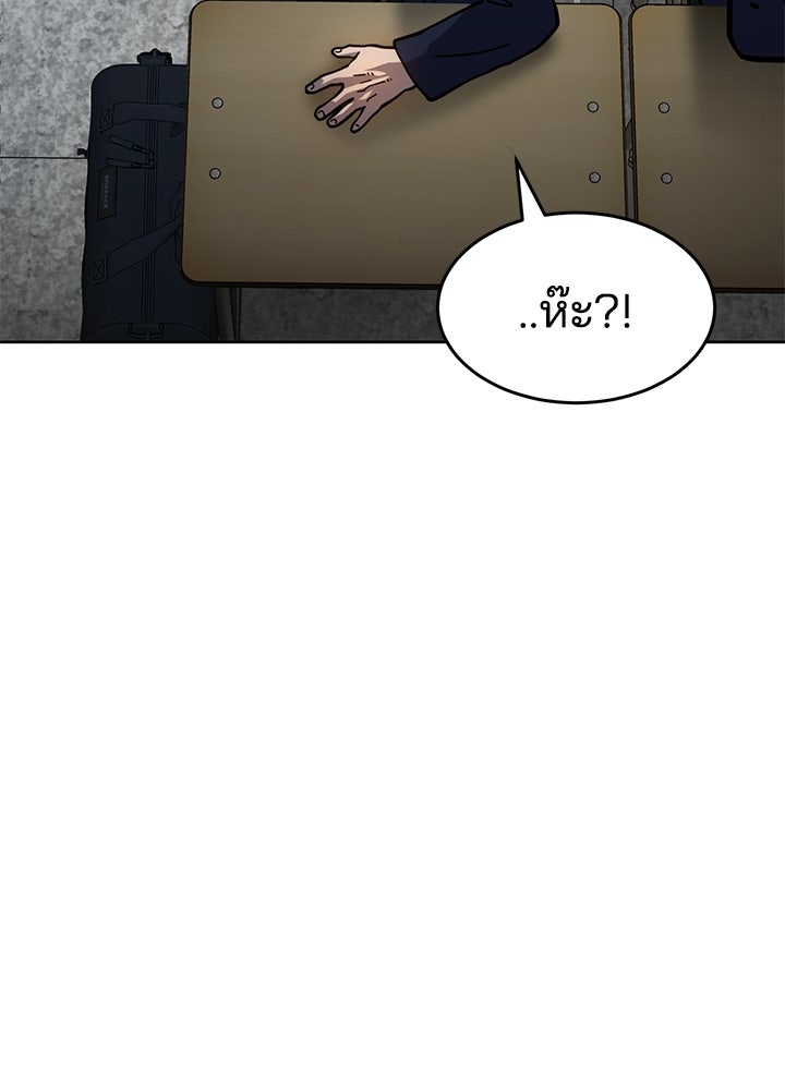 กฎเหล็กบ้านสายลับ - หน้า 65