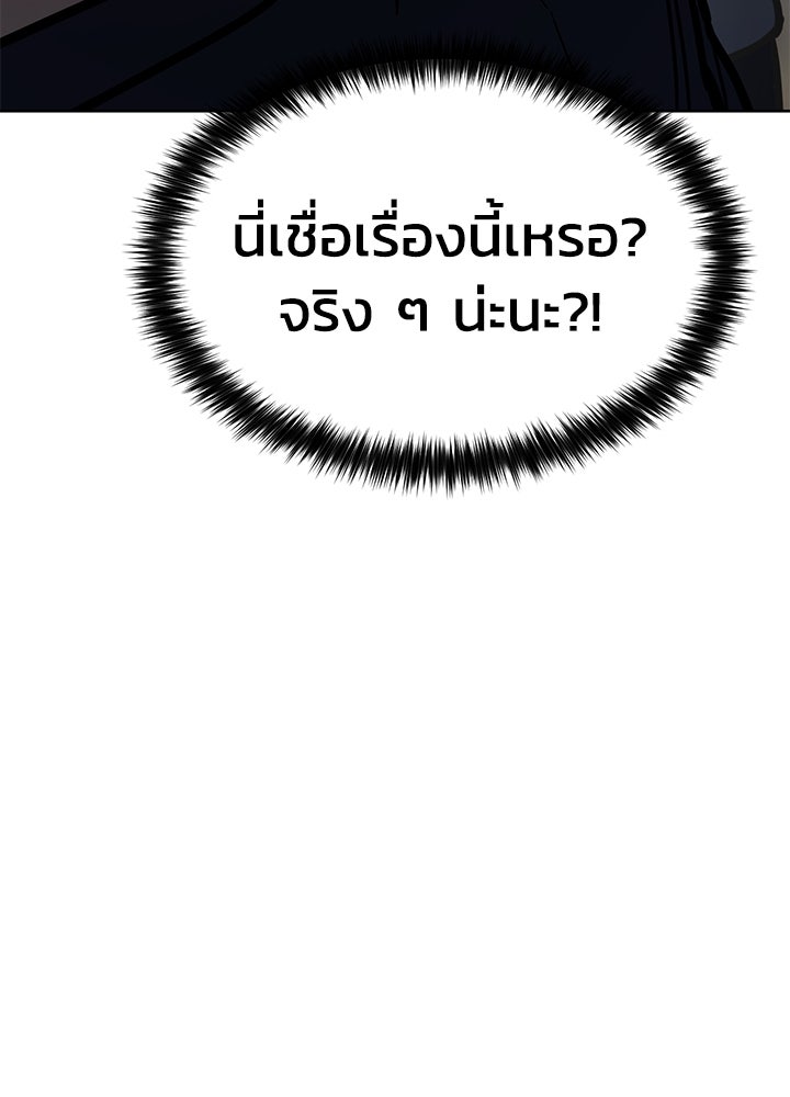 กฎเหล็กบ้านสายลับ - หน้า 70