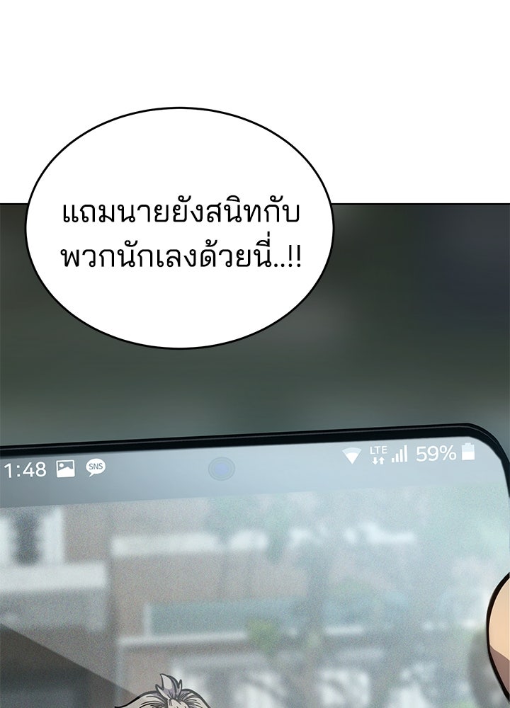 กฎเหล็กบ้านสายลับ - หน้า 71