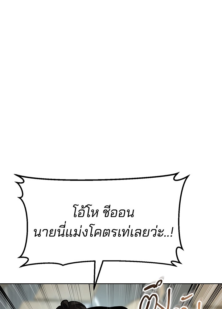 กฎเหล็กบ้านสายลับ - หน้า 83
