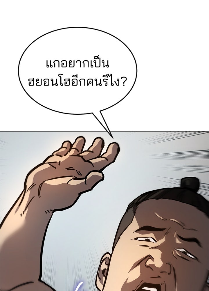 กฎเหล็กบ้านสายลับ - หน้า 88