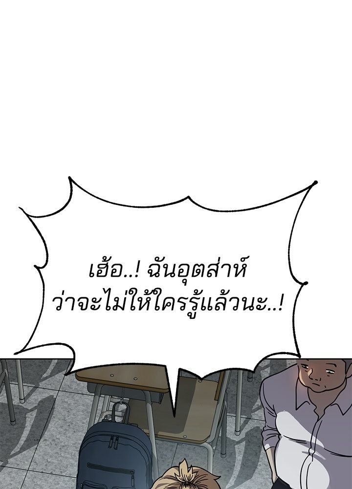 กฎเหล็กบ้านสายลับ - หน้า 92