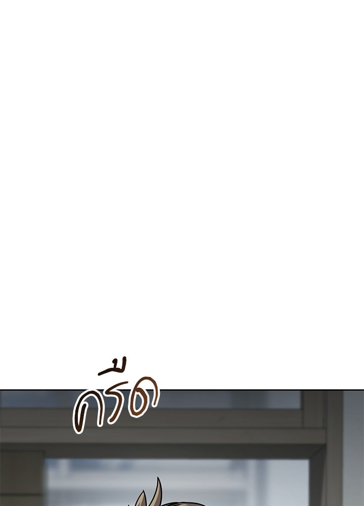 กฎเหล็กบ้านสายลับ - หน้า 96