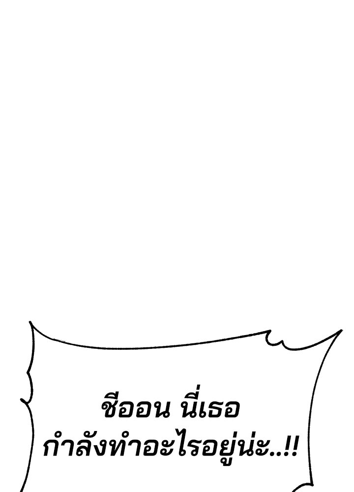 กฎเหล็กบ้านสายลับ - หน้า 1