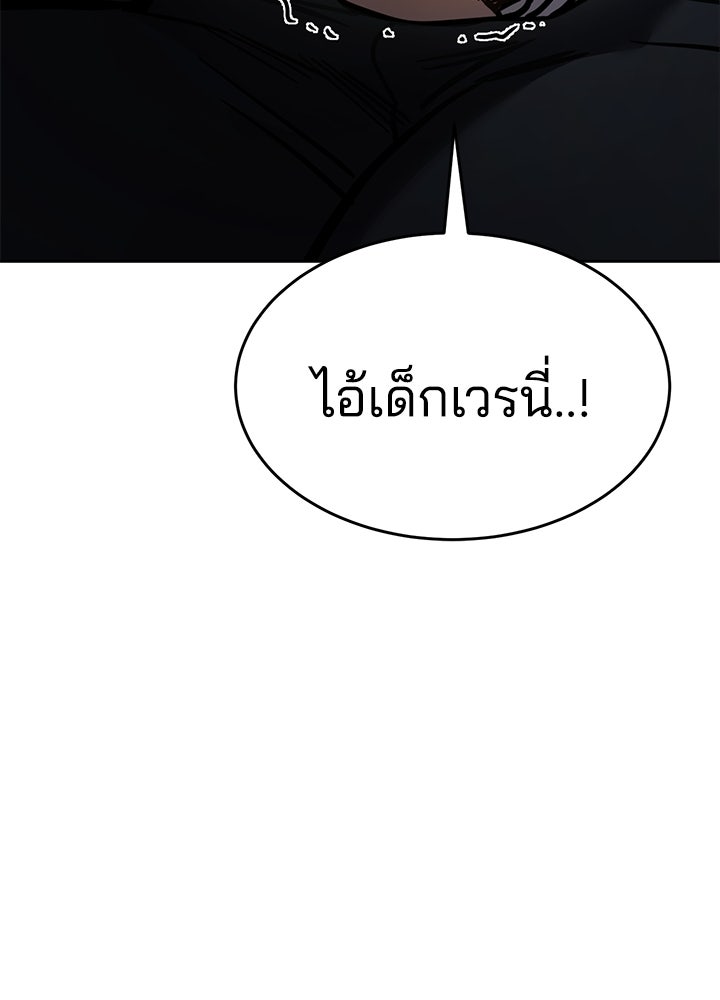 กฎเหล็กบ้านสายลับ - หน้า 115