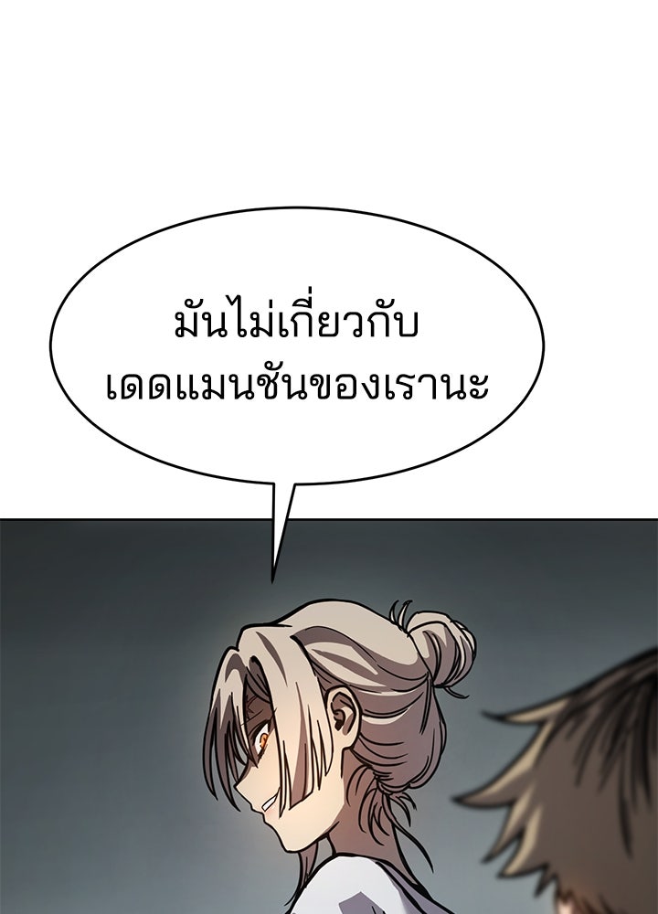 กฎเหล็กบ้านสายลับ - หน้า 129