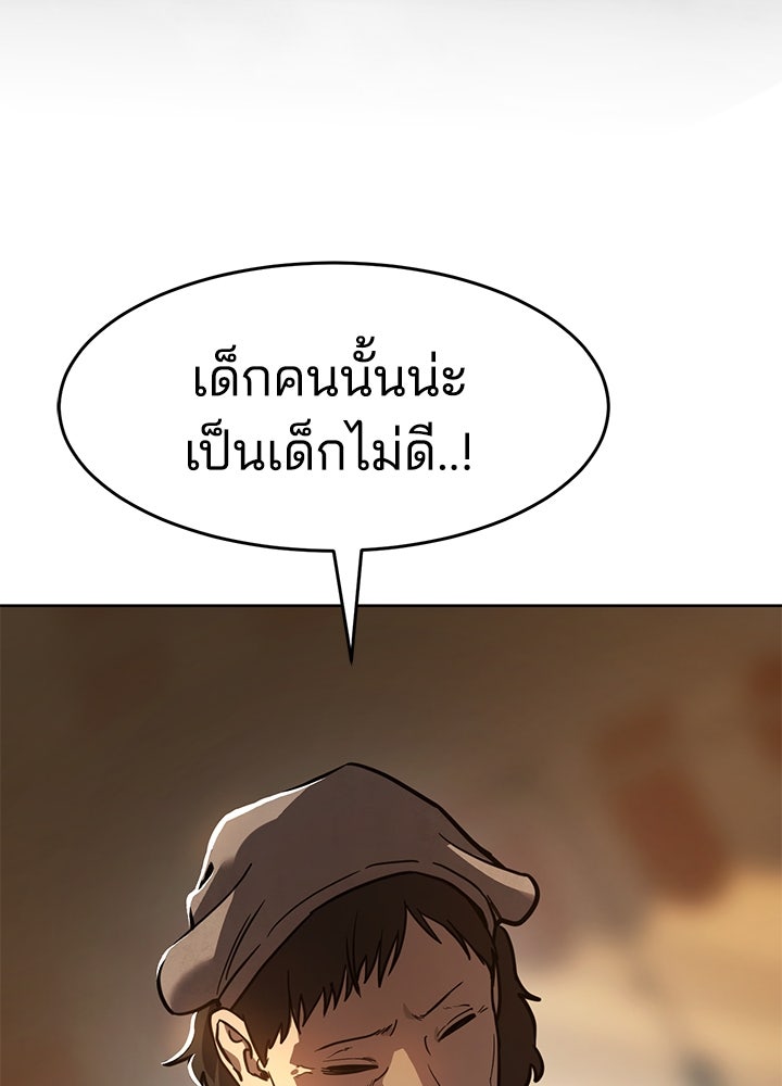 กฎเหล็กบ้านสายลับ - หน้า 152