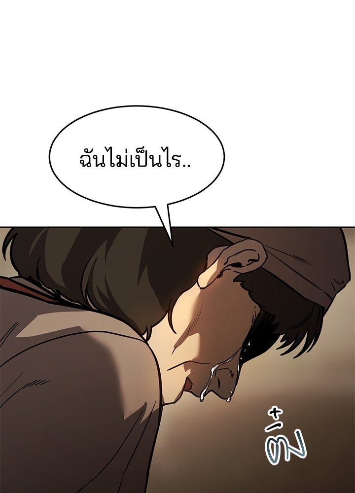 กฎเหล็กบ้านสายลับ - หน้า 161