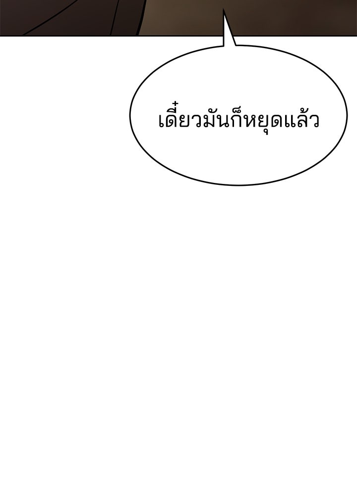 กฎเหล็กบ้านสายลับ - หน้า 162