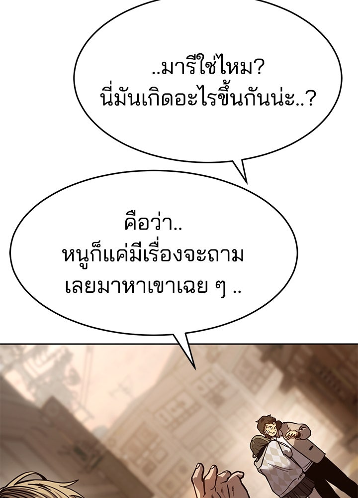 กฎเหล็กบ้านสายลับ - หน้า 17