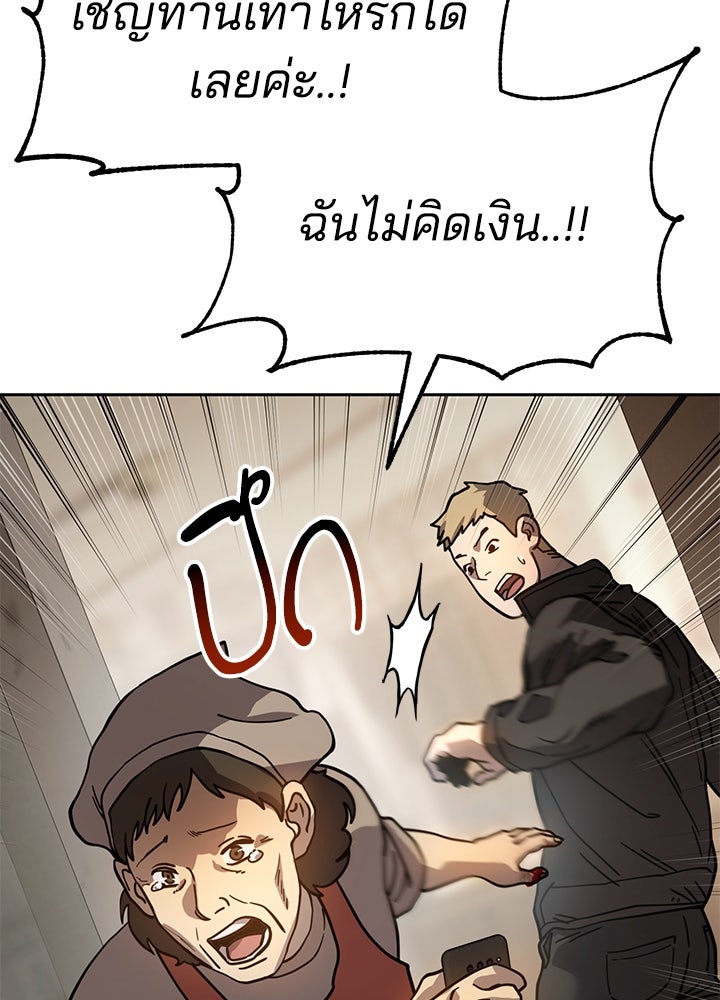 กฎเหล็กบ้านสายลับ - หน้า 174