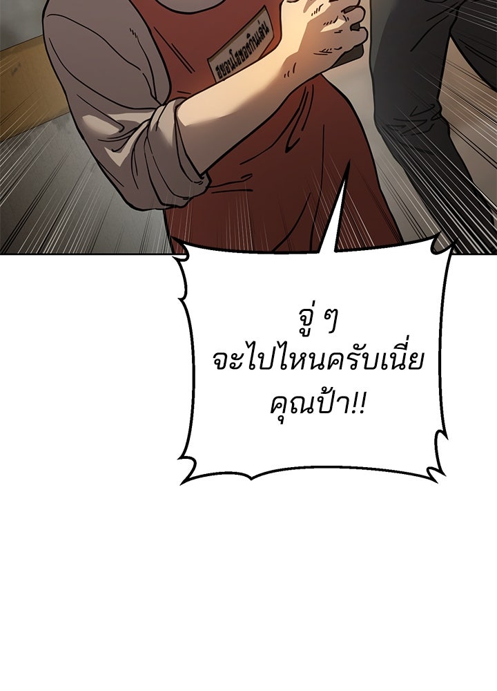 กฎเหล็กบ้านสายลับ - หน้า 175