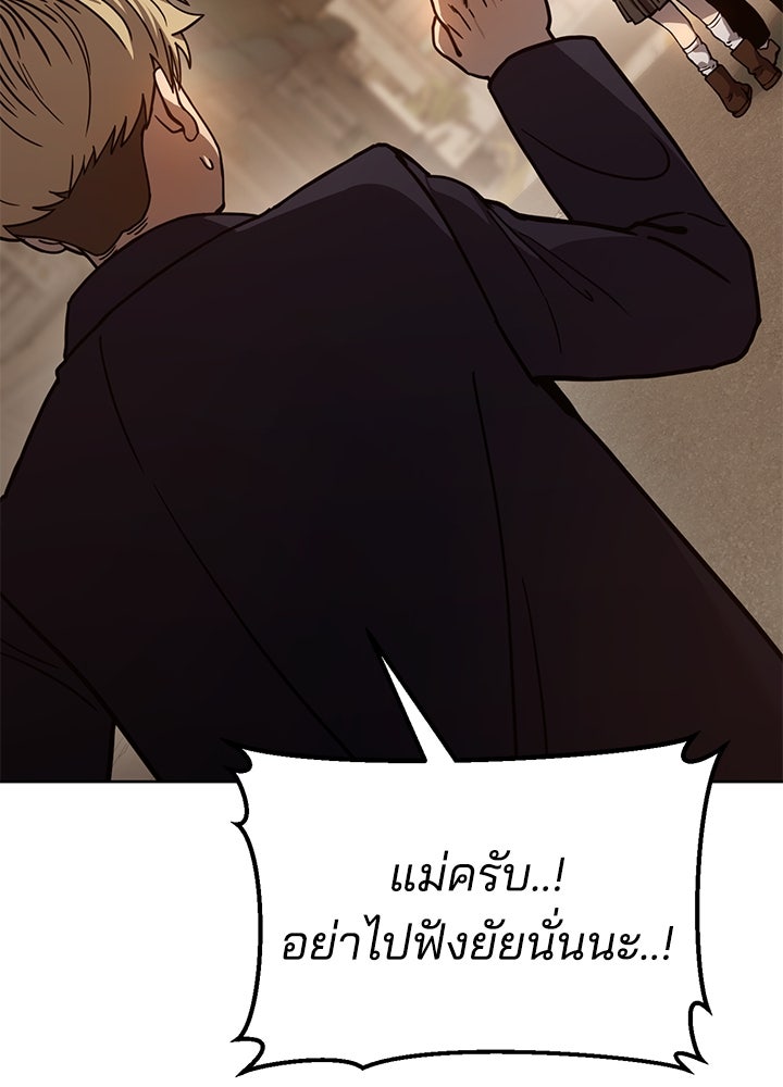 กฎเหล็กบ้านสายลับ - หน้า 18
