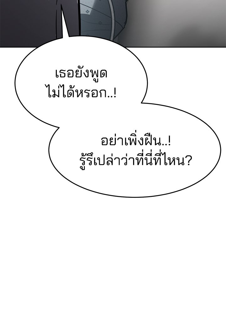 กฎเหล็กบ้านสายลับ - หน้า 183