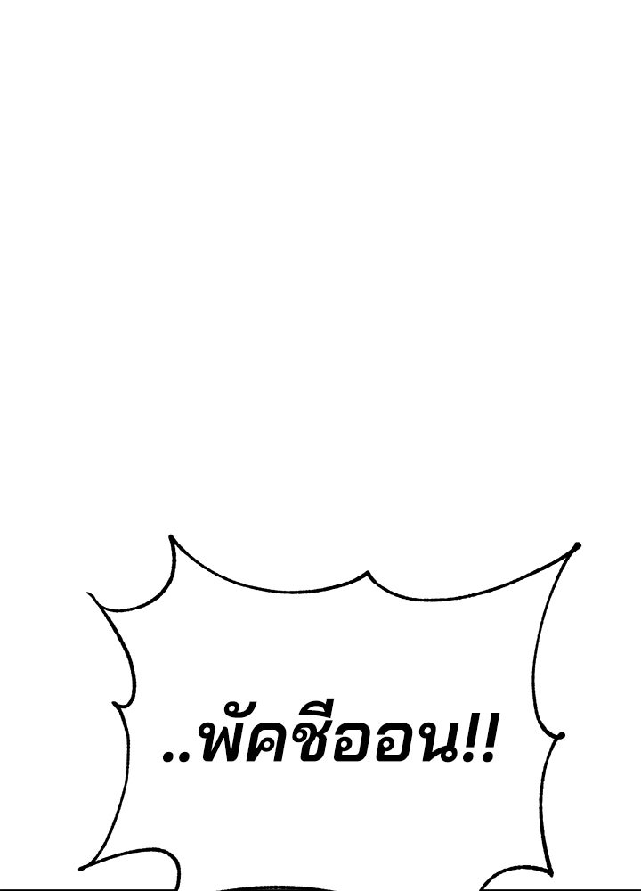 กฎเหล็กบ้านสายลับ - หน้า 19