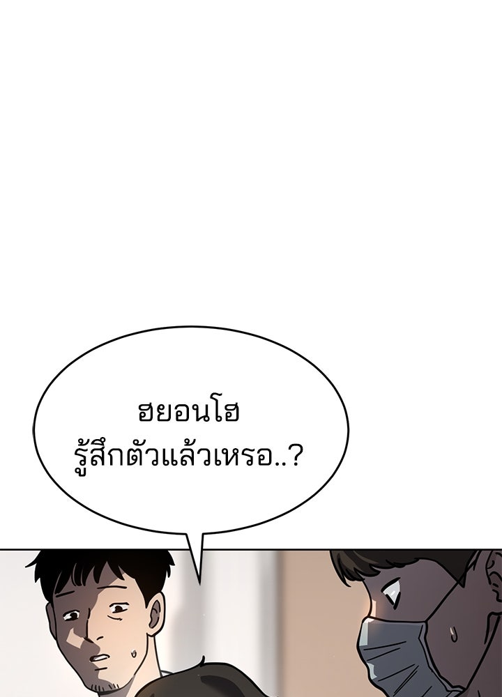 กฎเหล็กบ้านสายลับ - หน้า 199