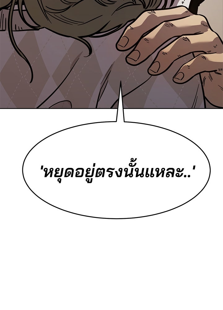 กฎเหล็กบ้านสายลับ - หน้า 23