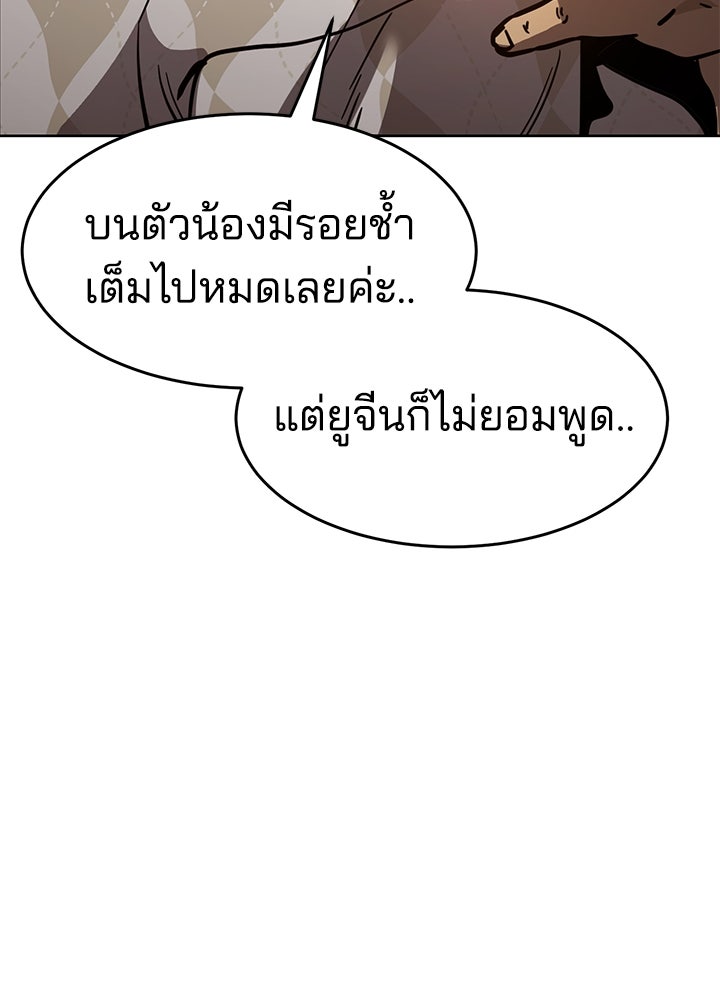 กฎเหล็กบ้านสายลับ - หน้า 28