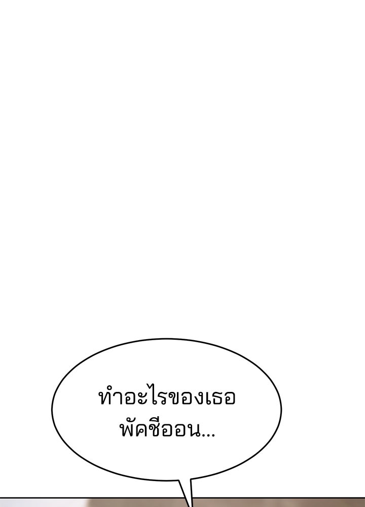 กฎเหล็กบ้านสายลับ - หน้า 3