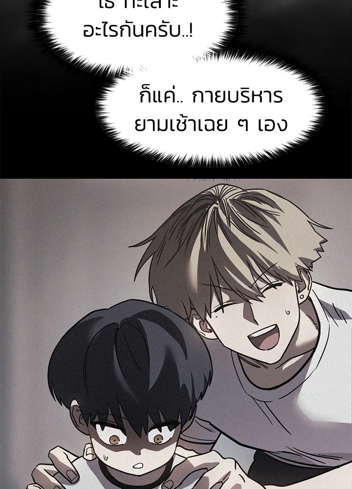กฎเหล็กบ้านสายลับ - หน้า 31