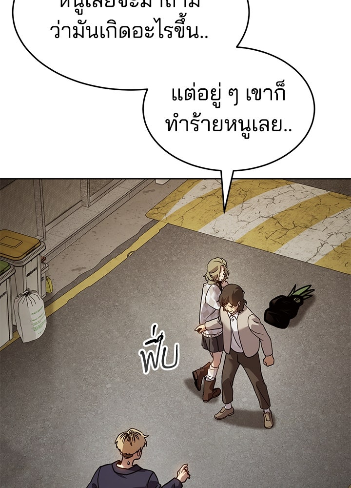 กฎเหล็กบ้านสายลับ - หน้า 36