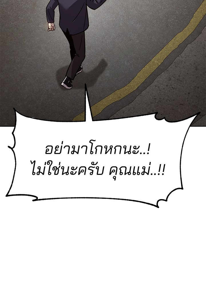 กฎเหล็กบ้านสายลับ - หน้า 37
