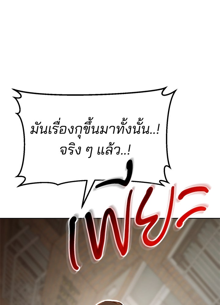 กฎเหล็กบ้านสายลับ - หน้า 41