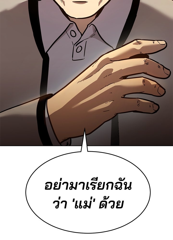 กฎเหล็กบ้านสายลับ - หน้า 47