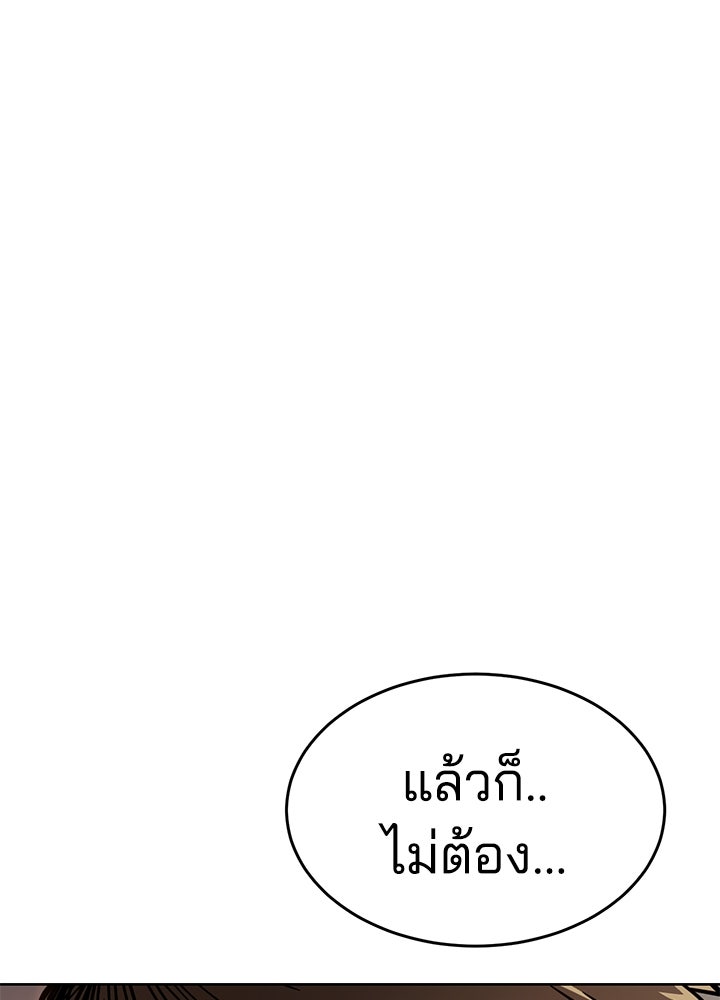 กฎเหล็กบ้านสายลับ - หน้า 48