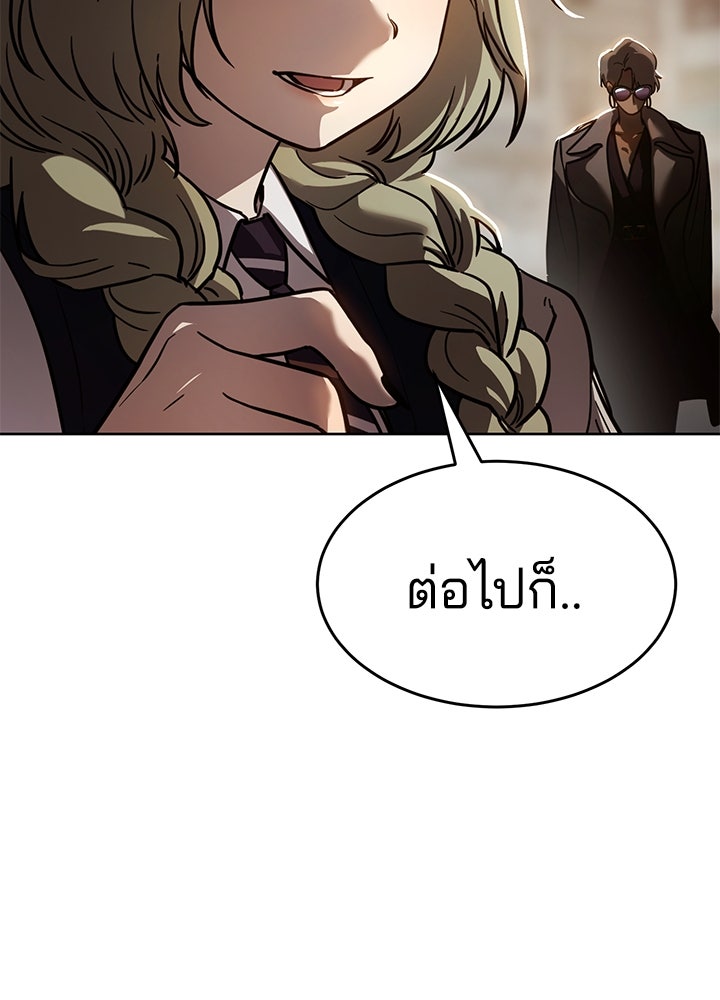 กฎเหล็กบ้านสายลับ - หน้า 54
