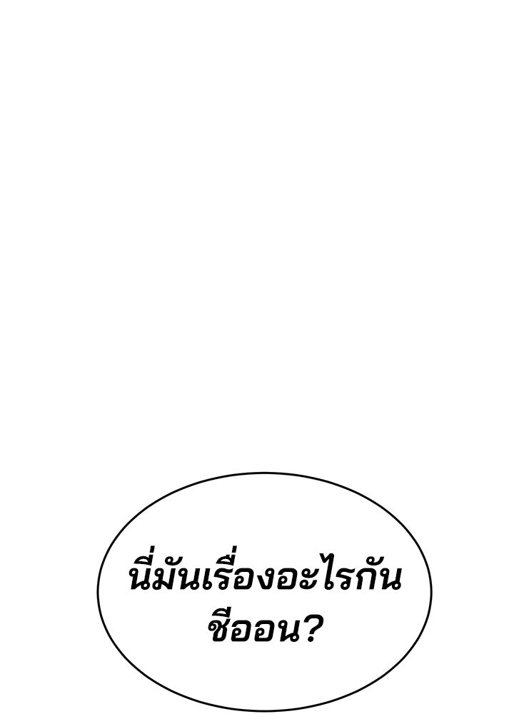 กฎเหล็กบ้านสายลับ - หน้า 56