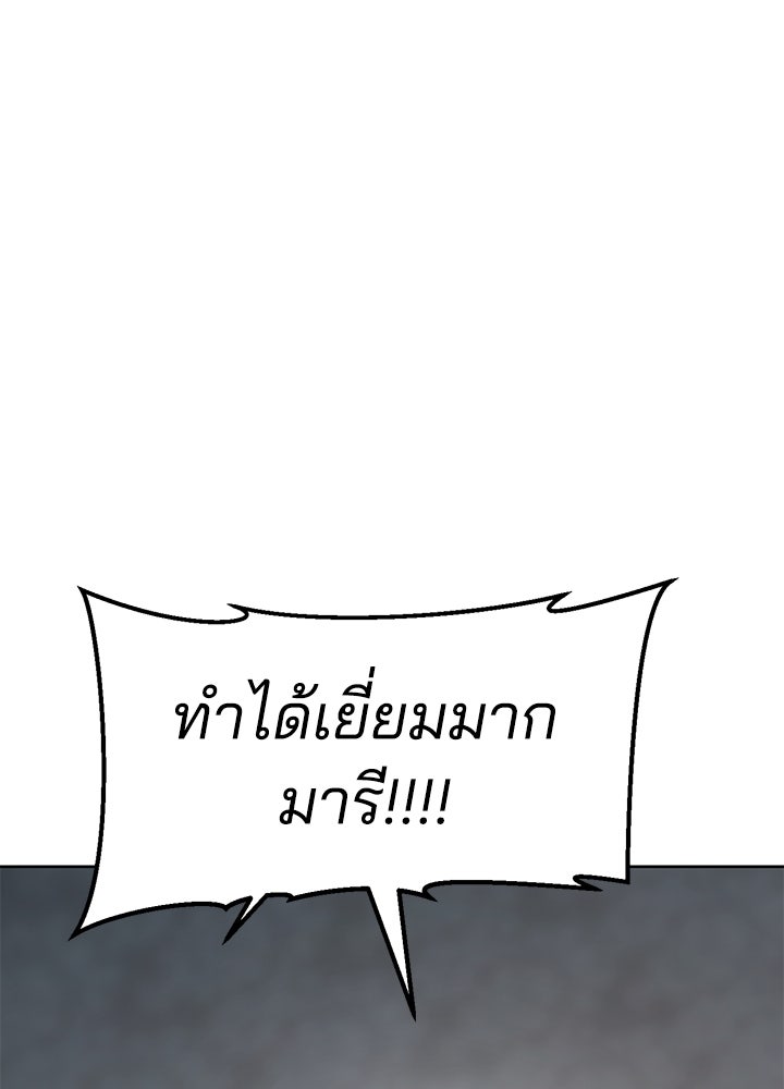 กฎเหล็กบ้านสายลับ - หน้า 68