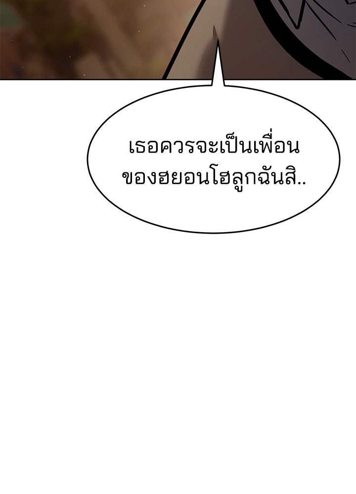 กฎเหล็กบ้านสายลับ - หน้า 7