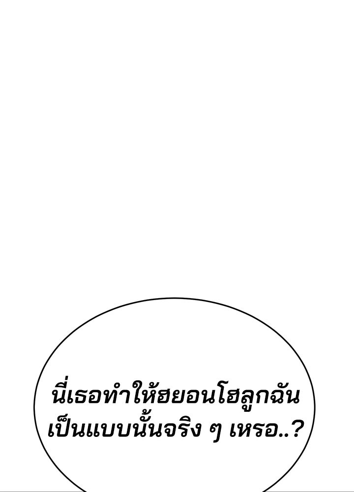 กฎเหล็กบ้านสายลับ - หน้า 9