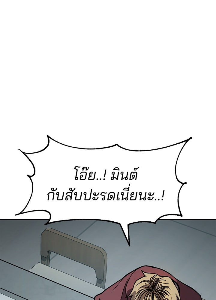 กฎเหล็กบ้านสายลับ - หน้า 92