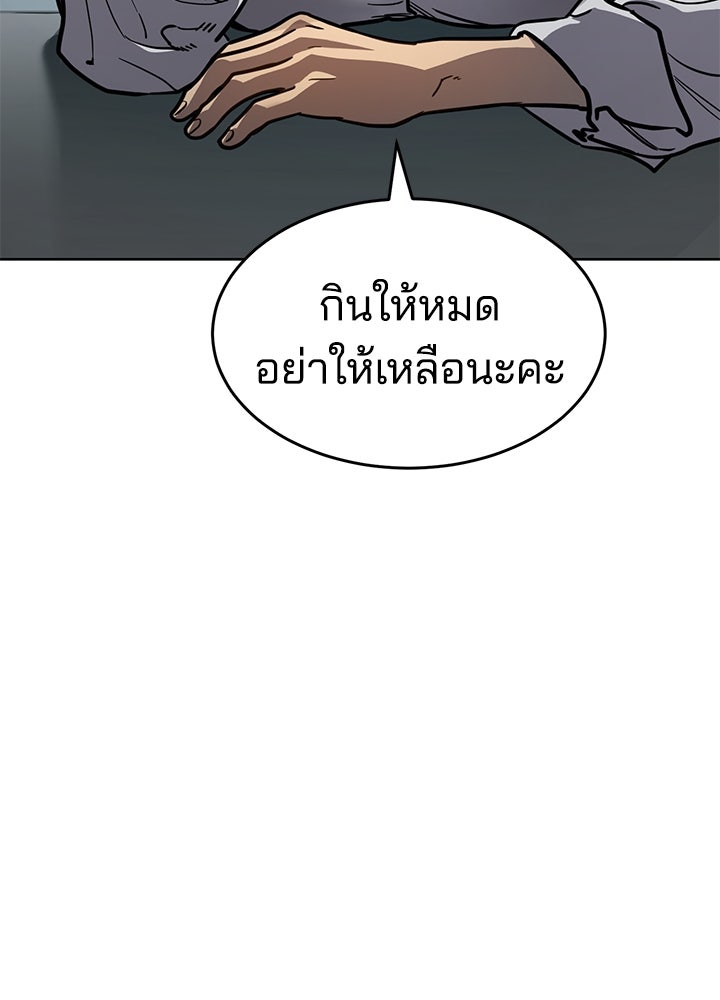 กฎเหล็กบ้านสายลับ - หน้า 96