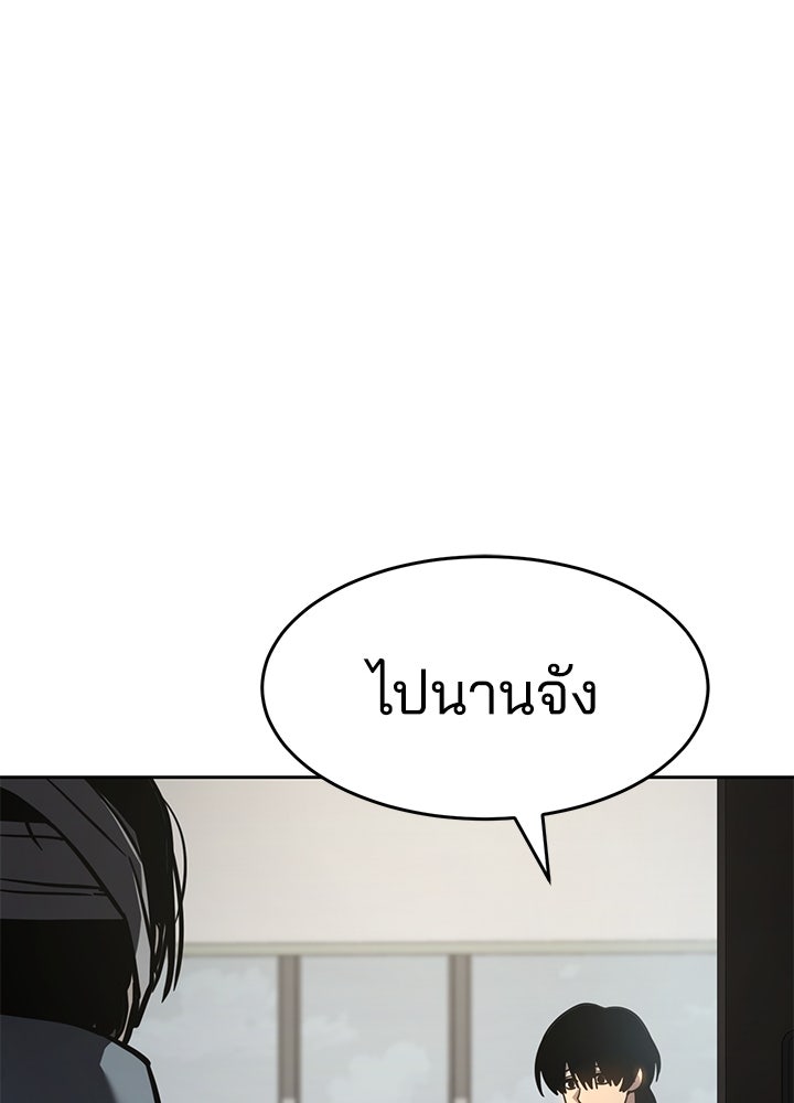 กฎเหล็กบ้านสายลับ - หน้า 116