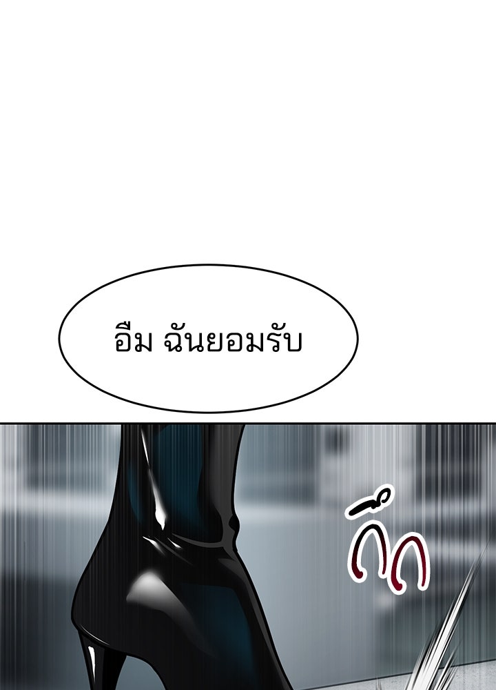 กฎเหล็กบ้านสายลับ - หน้า 136