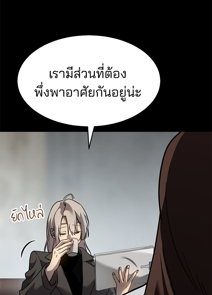 กฎเหล็กบ้านสายลับ - หน้า 32