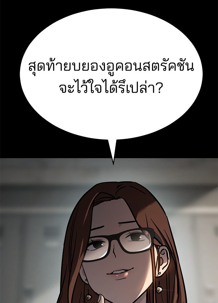 กฎเหล็กบ้านสายลับ - หน้า 41