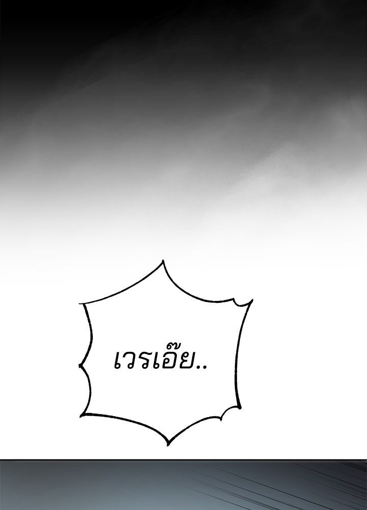 กฎเหล็กบ้านสายลับ - หน้า 45