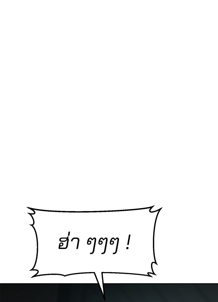 กฎเหล็กบ้านสายลับ - หน้า 71