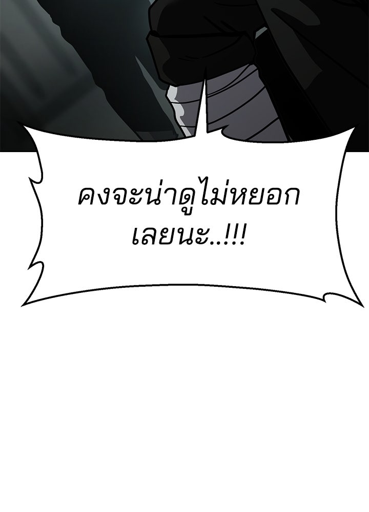 กฎเหล็กบ้านสายลับ - หน้า 73